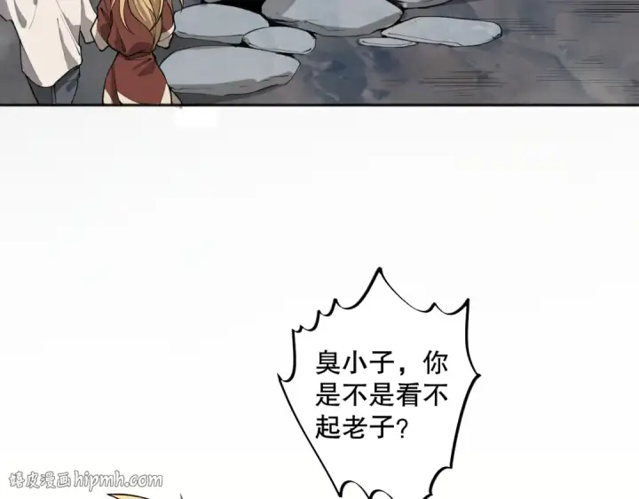 漫画《死灵法师！我即是天灾》002话：骷髅战士！第8张图