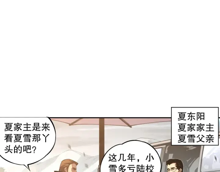 漫画《死灵法师！我即是天灾》002话：骷髅战士！第82张图