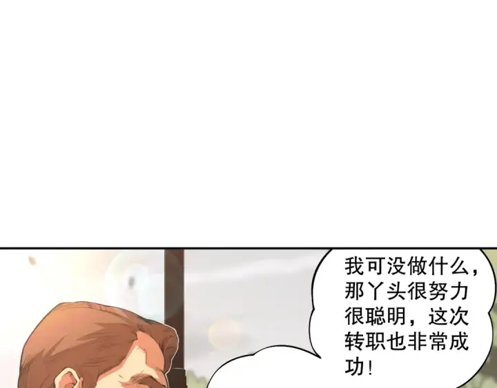 漫画《死灵法师！我即是天灾》002话：骷髅战士！第84张图