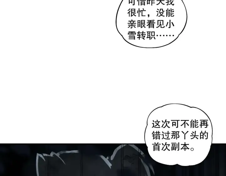 漫画《死灵法师！我即是天灾》002话：骷髅战士！第86张图