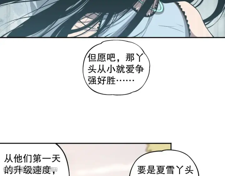 漫画《死灵法师！我即是天灾》002话：骷髅战士！第88张图