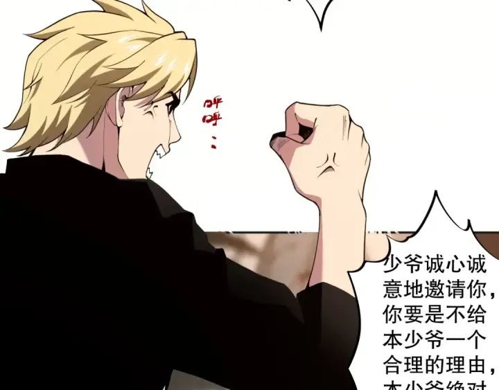 漫画《死灵法师！我即是天灾》002话：骷髅战士！第9张图