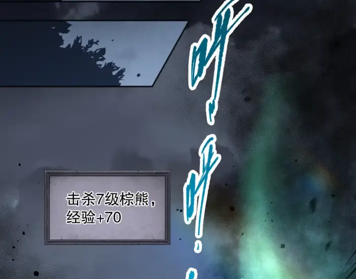 漫画《死灵法师！我即是天灾》002话：骷髅战士！第98张图