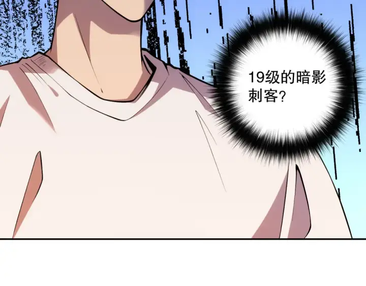 漫画《死灵法师！我即是天灾》003话：贪吃的宁伊伊！第100张图