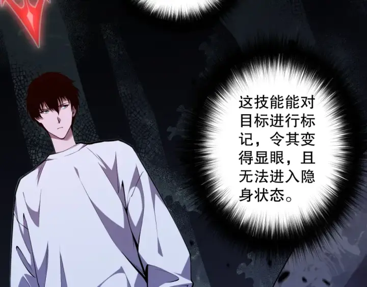 漫画《死灵法师！我即是天灾》003话：贪吃的宁伊伊！第123张图