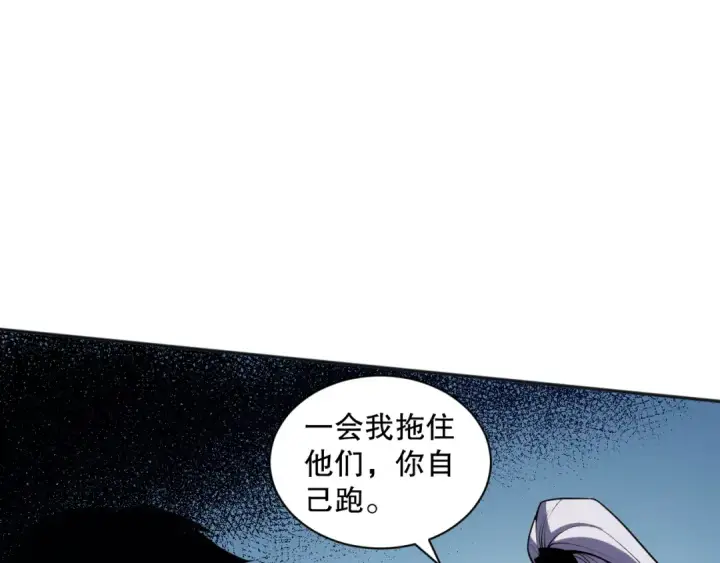 漫画《死灵法师！我即是天灾》003话：贪吃的宁伊伊！第138张图