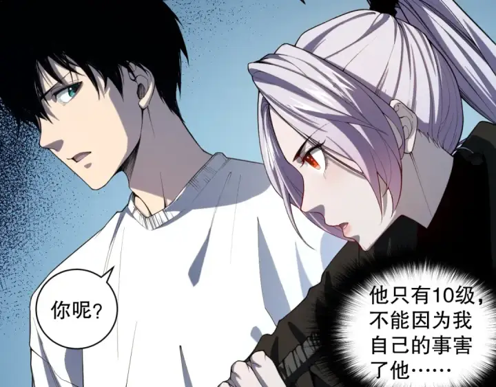 漫画《死灵法师！我即是天灾》003话：贪吃的宁伊伊！第139张图