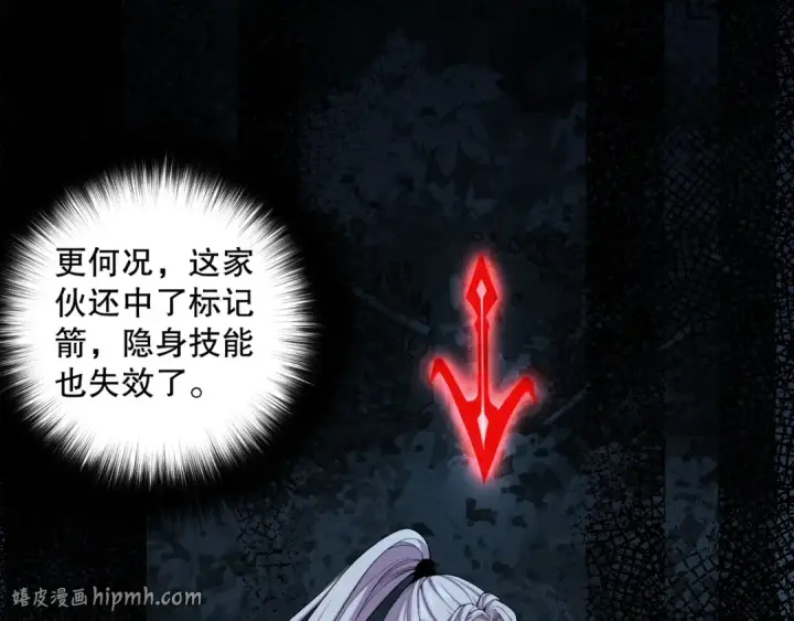 漫画《死灵法师！我即是天灾》003话：贪吃的宁伊伊！第144张图