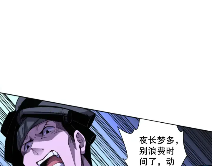漫画《死灵法师！我即是天灾》003话：贪吃的宁伊伊！第147张图