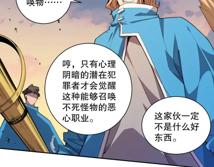 漫画《死灵法师！我即是天灾》003话：贪吃的宁伊伊！第15张图