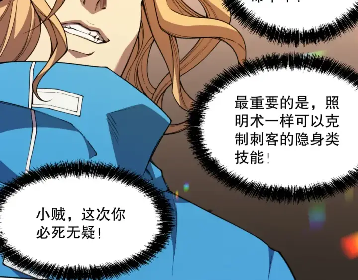 漫画《死灵法师！我即是天灾》003话：贪吃的宁伊伊！第157张图