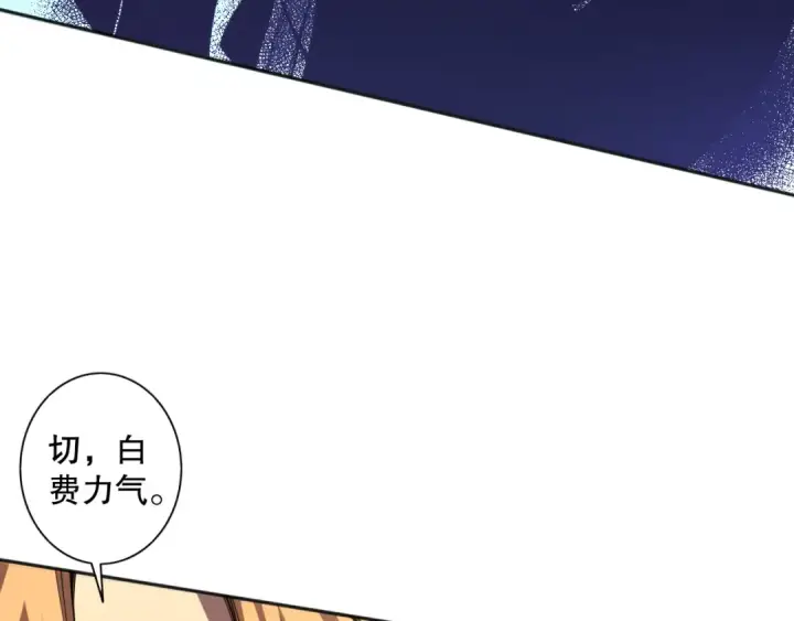 漫画《死灵法师！我即是天灾》003话：贪吃的宁伊伊！第172张图