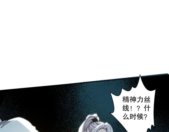 漫画《死灵法师！我即是天灾》003话：贪吃的宁伊伊！第183张图