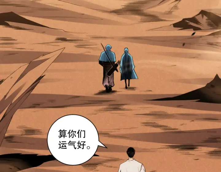 漫画《死灵法师！我即是天灾》003话：贪吃的宁伊伊！第22张图