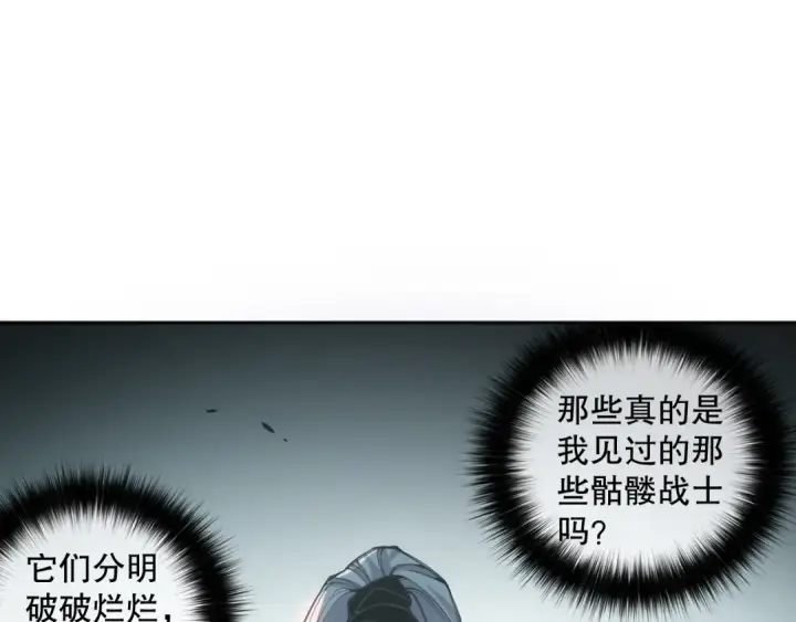 漫画《死灵法师！我即是天灾》003话：贪吃的宁伊伊！第237张图