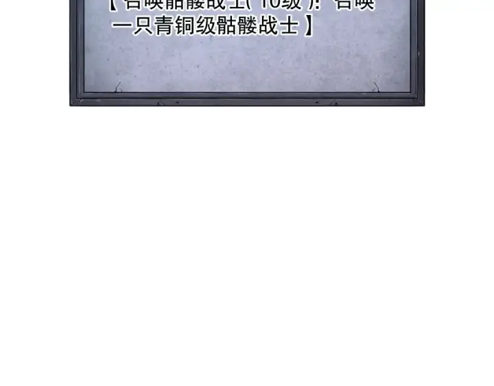 漫画《死灵法师！我即是天灾》003话：贪吃的宁伊伊！第257张图