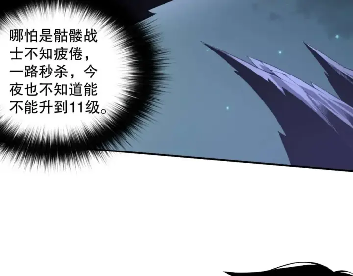 漫画《死灵法师！我即是天灾》003话：贪吃的宁伊伊！第30张图
