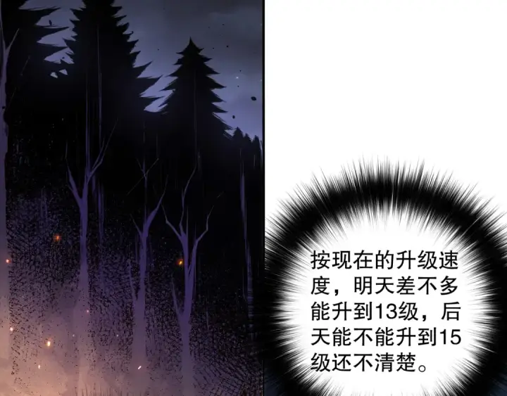 漫画《死灵法师！我即是天灾》003话：贪吃的宁伊伊！第36张图