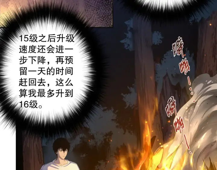 漫画《死灵法师！我即是天灾》003话：贪吃的宁伊伊！第37张图
