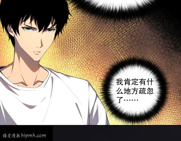 漫画《死灵法师！我即是天灾》003话：贪吃的宁伊伊！第40张图