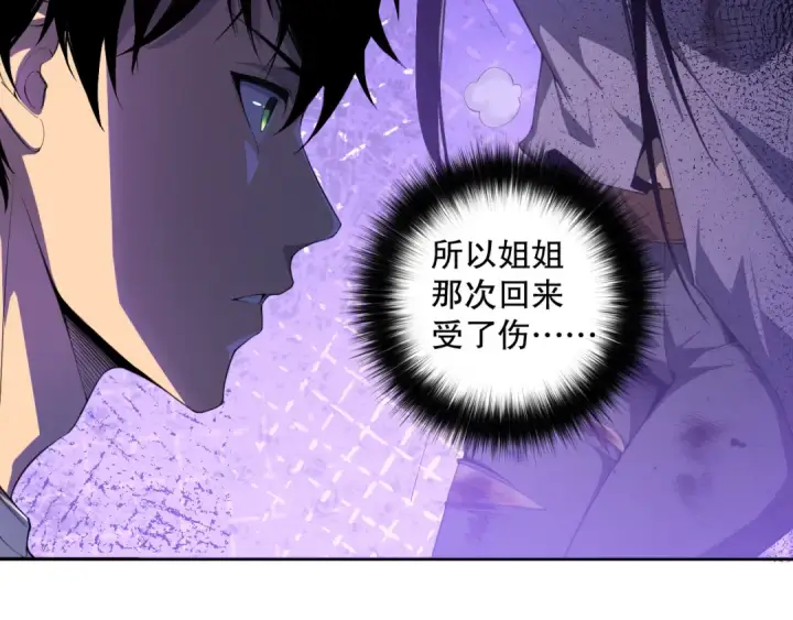 漫画《死灵法师！我即是天灾》003话：贪吃的宁伊伊！第43张图