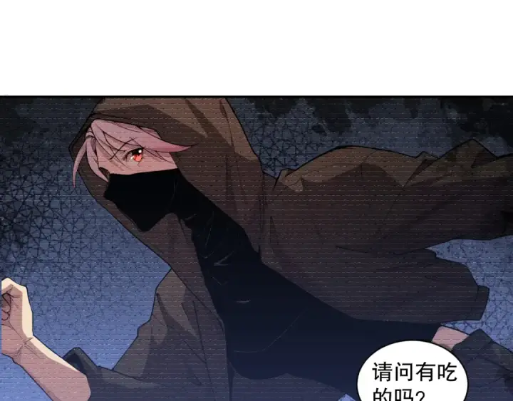 漫画《死灵法师！我即是天灾》003话：贪吃的宁伊伊！第53张图