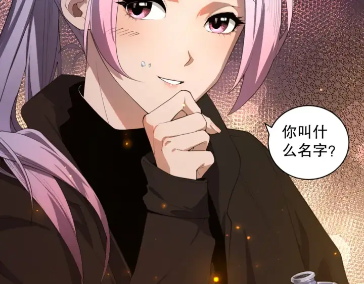 漫画《死灵法师！我即是天灾》003话：贪吃的宁伊伊！第67张图