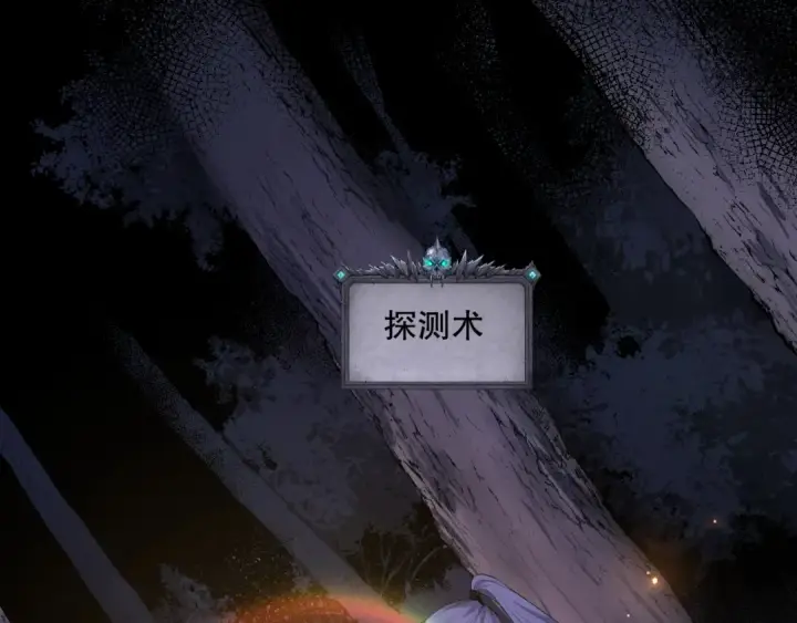 漫画《死灵法师！我即是天灾》003话：贪吃的宁伊伊！第75张图