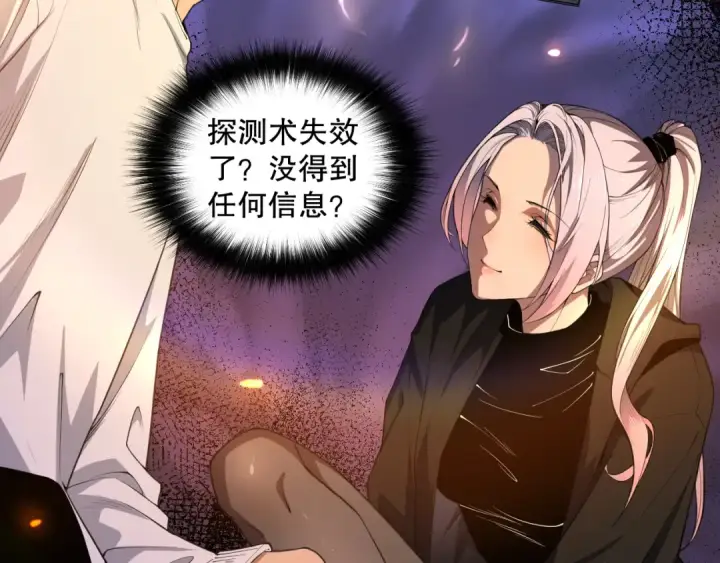 漫画《死灵法师！我即是天灾》003话：贪吃的宁伊伊！第79张图