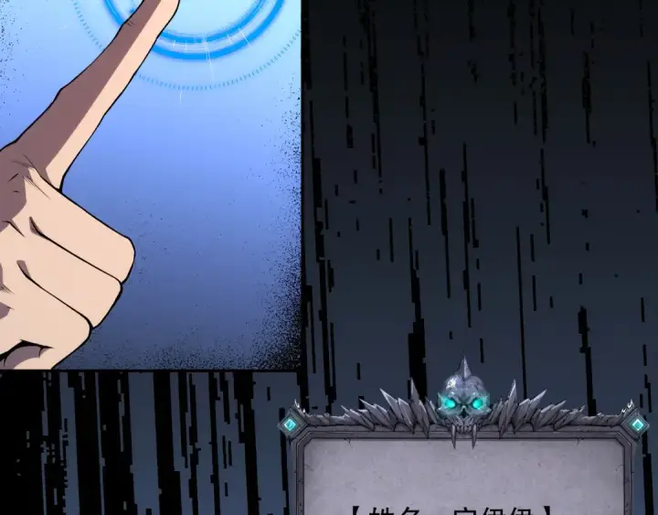 漫画《死灵法师！我即是天灾》003话：贪吃的宁伊伊！第98张图