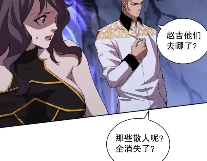 漫画《死灵法师！我即是天灾》007话：团灭王朝公会第102张图