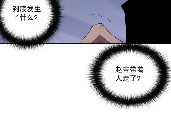 漫画《死灵法师！我即是天灾》007话：团灭王朝公会第105张图