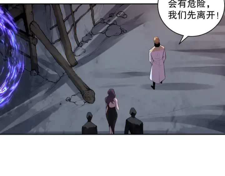 漫画《死灵法师！我即是天灾》007话：团灭王朝公会第109张图