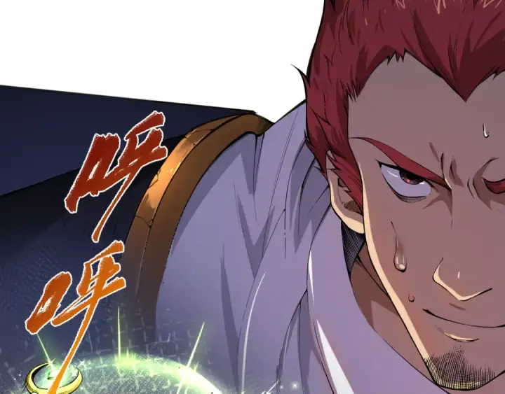 漫画《死灵法师！我即是天灾》007话：团灭王朝公会第12张图