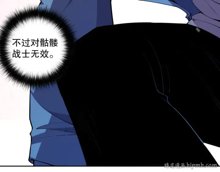 漫画《死灵法师！我即是天灾》007话：团灭王朝公会第120张图