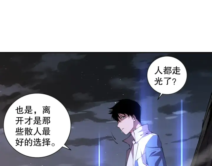 漫画《死灵法师！我即是天灾》007话：团灭王朝公会第129张图