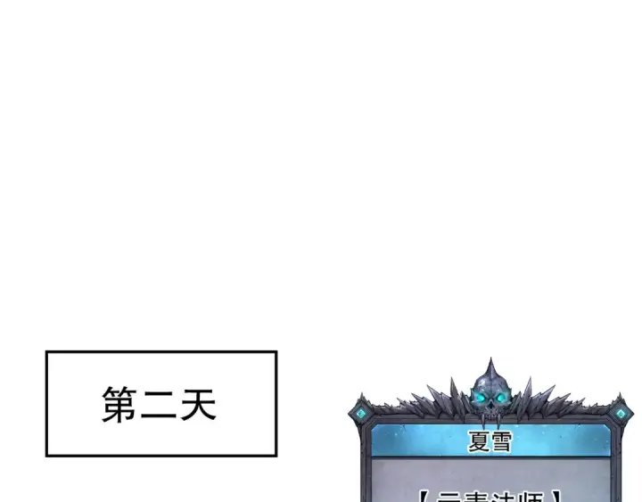 漫画《死灵法师！我即是天灾》007话：团灭王朝公会第131张图