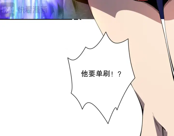 漫画《死灵法师！我即是天灾》007话：团灭王朝公会第137张图