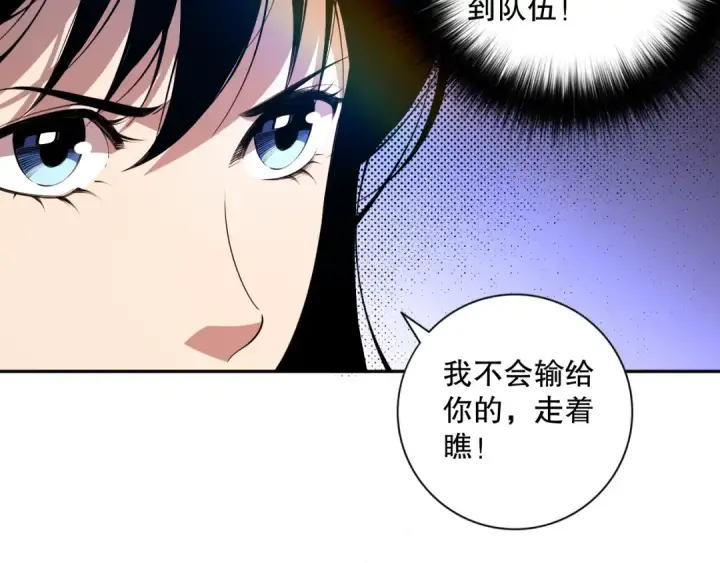 漫画《死灵法师！我即是天灾》007话：团灭王朝公会第139张图