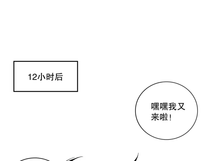 漫画《死灵法师！我即是天灾》007话：团灭王朝公会第151张图