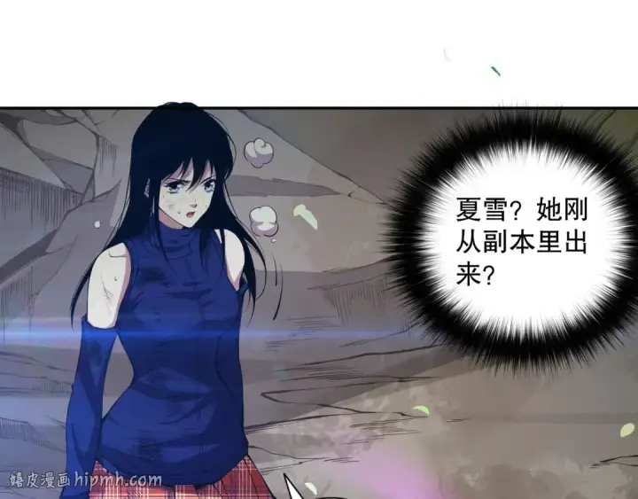 漫画《死灵法师！我即是天灾》007话：团灭王朝公会第160张图