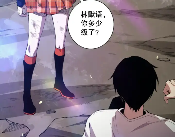 漫画《死灵法师！我即是天灾》007话：团灭王朝公会第161张图