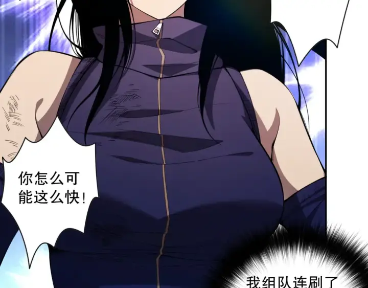 漫画《死灵法师！我即是天灾》007话：团灭王朝公会第164张图