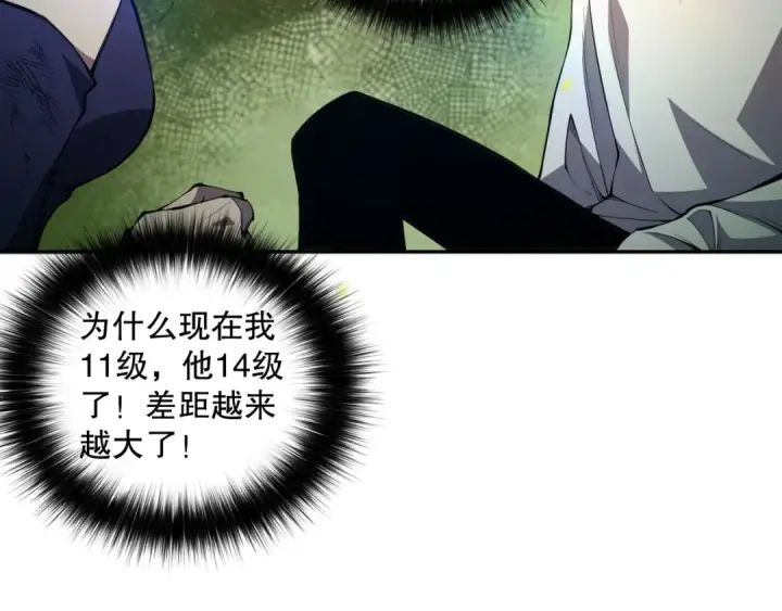 漫画《死灵法师！我即是天灾》007话：团灭王朝公会第167张图