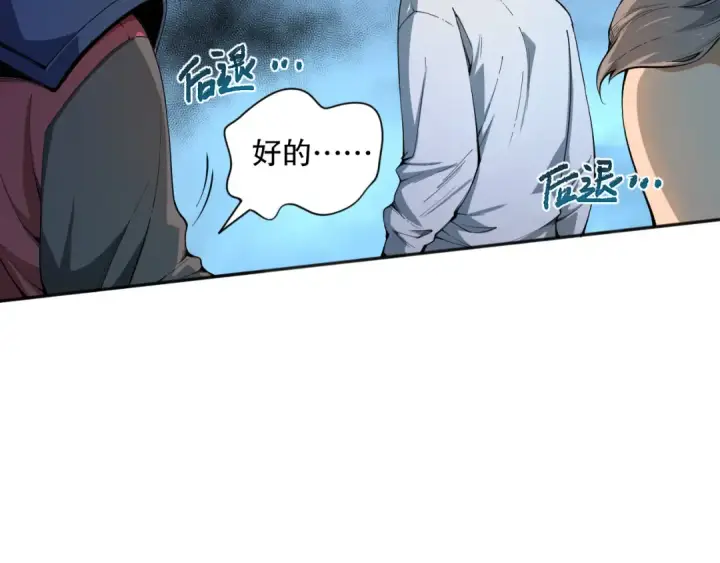 漫画《死灵法师！我即是天灾》007话：团灭王朝公会第17张图