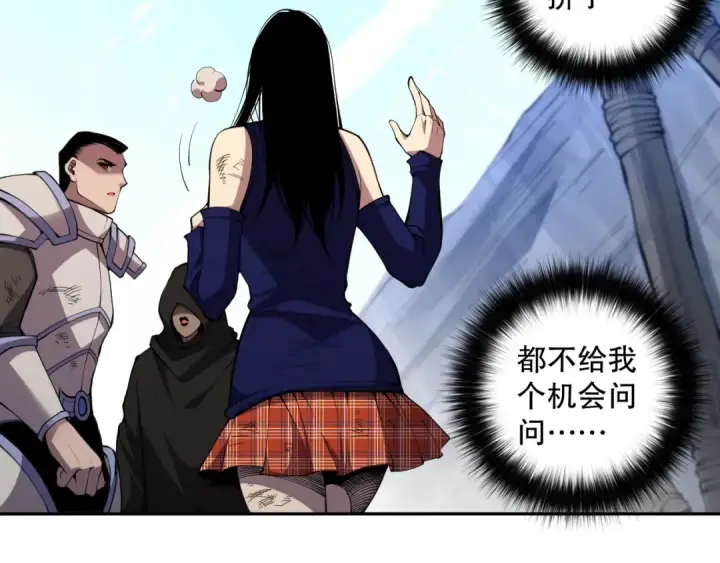 漫画《死灵法师！我即是天灾》007话：团灭王朝公会第177张图