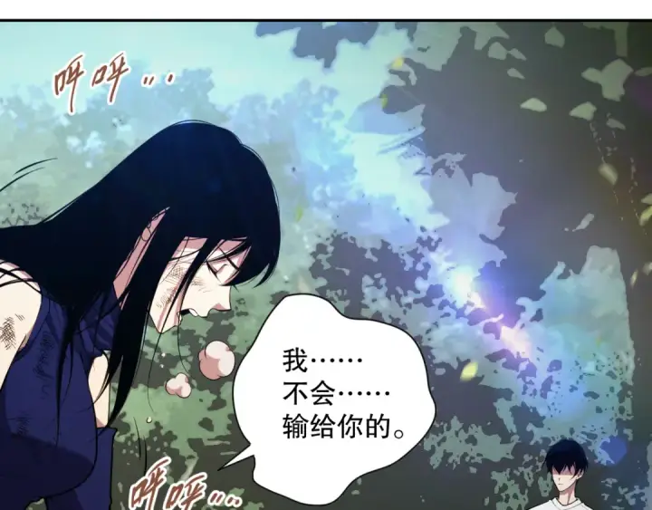 漫画《死灵法师！我即是天灾》007话：团灭王朝公会第179张图