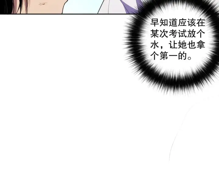 漫画《死灵法师！我即是天灾》007话：团灭王朝公会第191张图