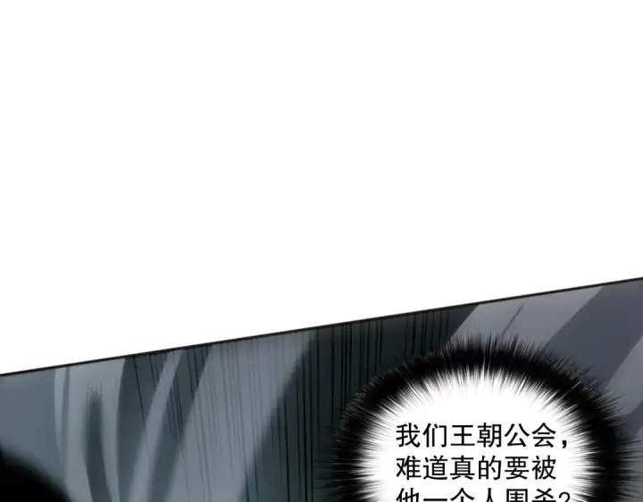 漫画《死灵法师！我即是天灾》007话：团灭王朝公会第31张图