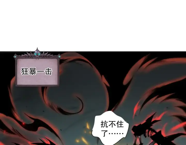漫画《死灵法师！我即是天灾》007话：团灭王朝公会第42张图